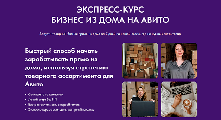 [Виктория Синицына, Валерия Кидинова] Бизнес из до_0.png